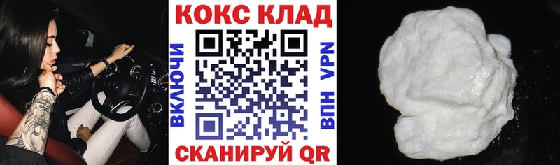 COCAIN Перу  Купить где  Архангельск 
