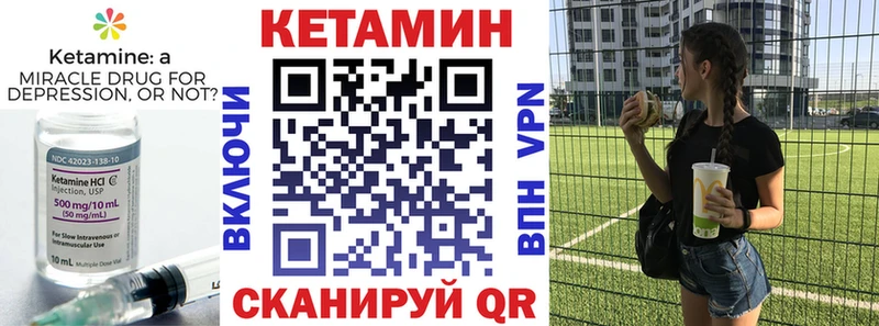 КЕТАМИН ketamine  Купить где  Архангельск 