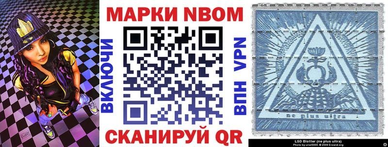 Марки NBOMe 1500мкг  Купить  Архангельск